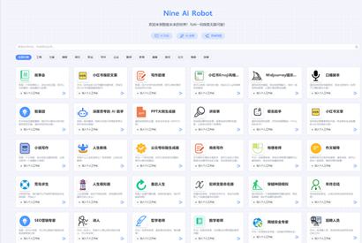 ChatGPT源码：NineAi新版AI系统网站源码-何以博客