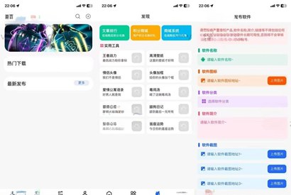 Uniapp软件库全新带勋章功能/包含前后端源码-何以博客