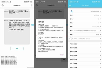 iApp源码分享：生成相似文本的数组排列算法-何以博客