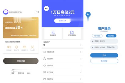 2023全新借贷APP系统源码 独立uni前端 java后端 全开源-何以博客