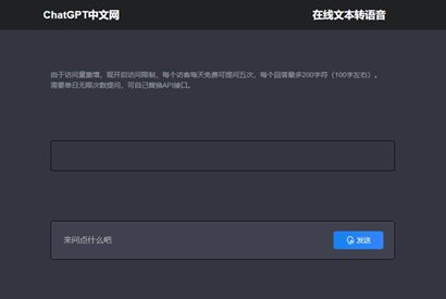 ChatGPT中文网页版带PHP接口源码-何以博客