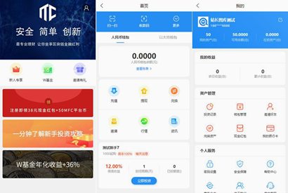 基于TPSHOP商城框架二开的ETH,USDT多币理财系统源码-何以博客