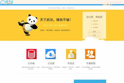 ThinkPHP高仿蓝奏云网盘系统源码/对接易支付系统程序-何以博客