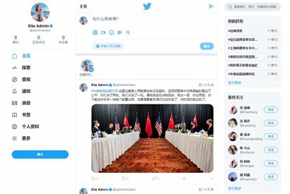 仿Twitter源代码/社交网络源码/基于脉聊二开版本-何以博客