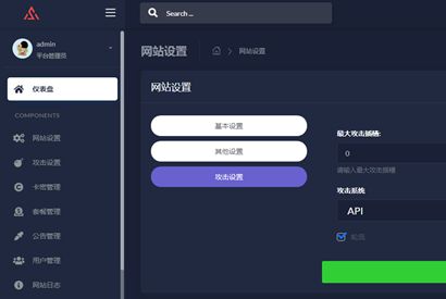 极客DDOS网页端源码无授权 价值500元-何以博客