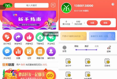 拇指赚ThinkPHP短视频系统关注点赞任务平台系统源码[可封装双端APP]-何以博客