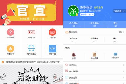 【站长亲测】最新微信广告任务平台源码运营版|带教程|对接第三方个人免签-何以博客