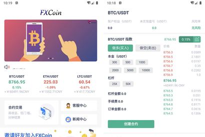 全新FXcoin交易所带杠杆合约控盘分销/fastadmin框架二开+APP源码-何以博客