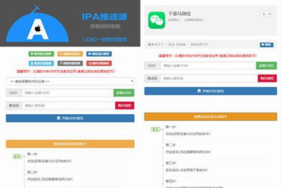 PHP开发的UDID全自动签名工具源码 支持任何api签名 不掉证书 支持重签 程序对接内测侠-何以博客