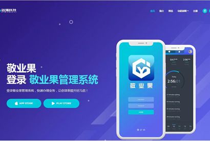 【转载】最新版曼姿OA系统/办公协同系统-何以博客