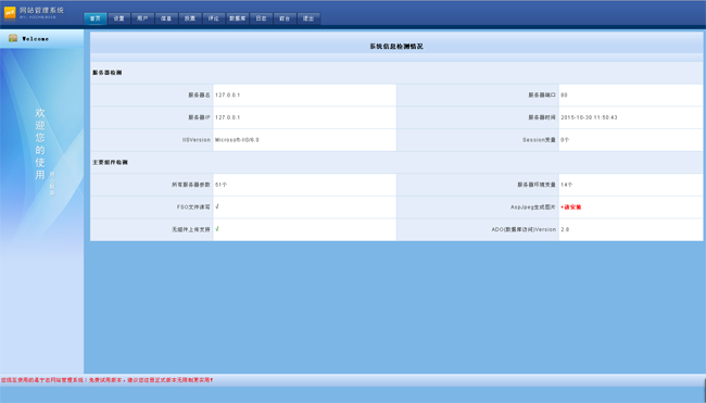 活动投票评选网站管理系统v19-4 asp源码