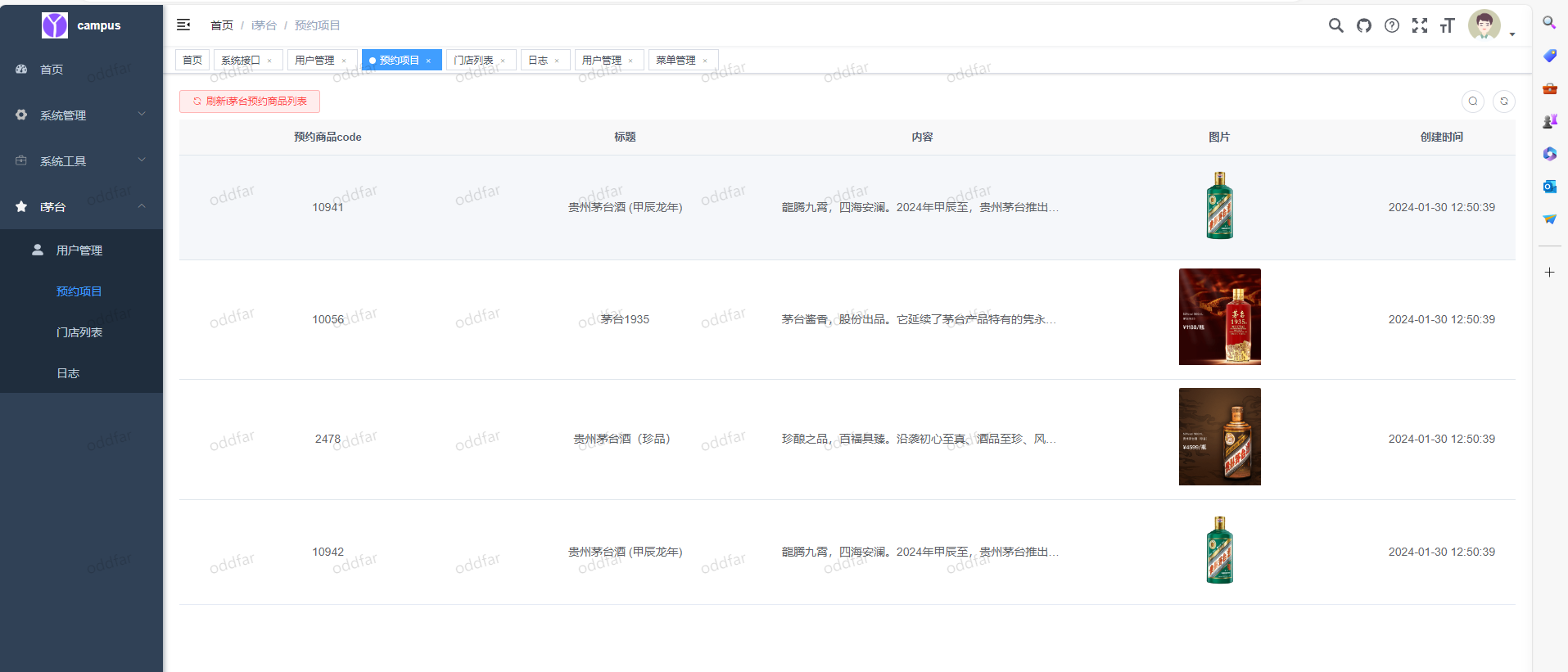 茅台预约app程序 茅台酒预约系统 多账户自动预约程序源码 茅台批量预约软件