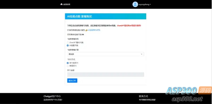 2024年3月份最新ChatGPT中文版|破解版