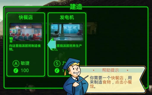 辐射：避难所/Fallout Shelter v1.14.11