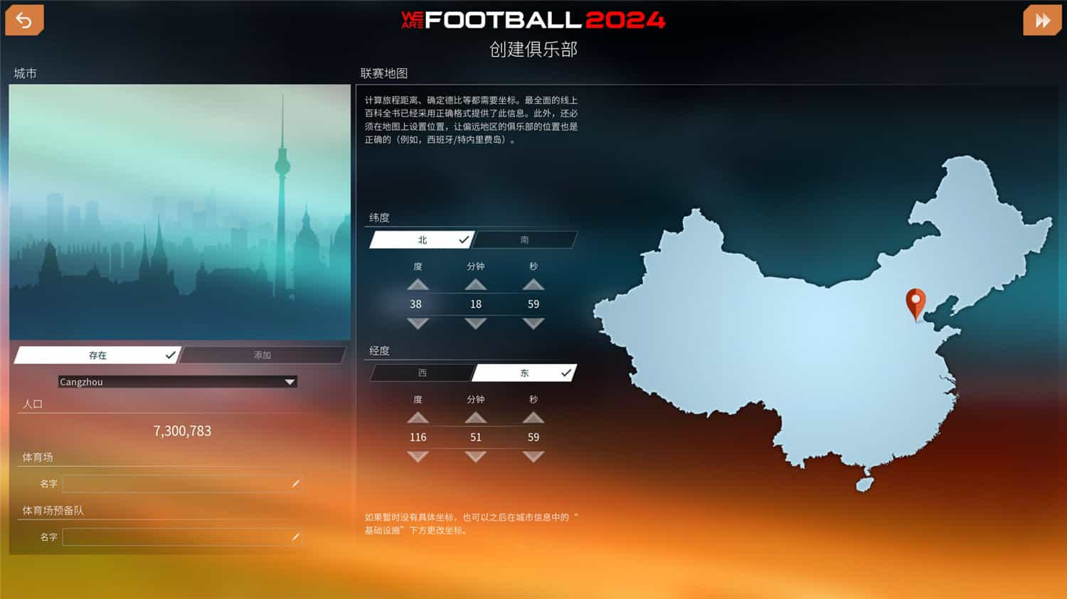 我们代表足球2024/WE ARE FOOTBALL 2024