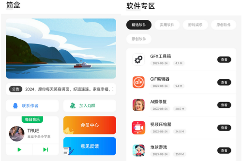 简盒工具箱iapp源码