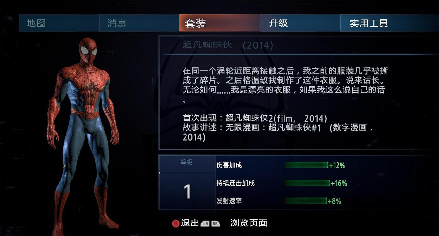 神奇蜘蛛侠2/The Amazing Spider-Man 2/附历代合集