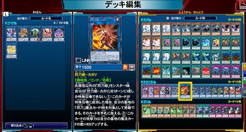 游戏王：决斗者遗产链接进化/YU-GI-OH! Duel Monsters Legacy of the Duelist -Link Evolution