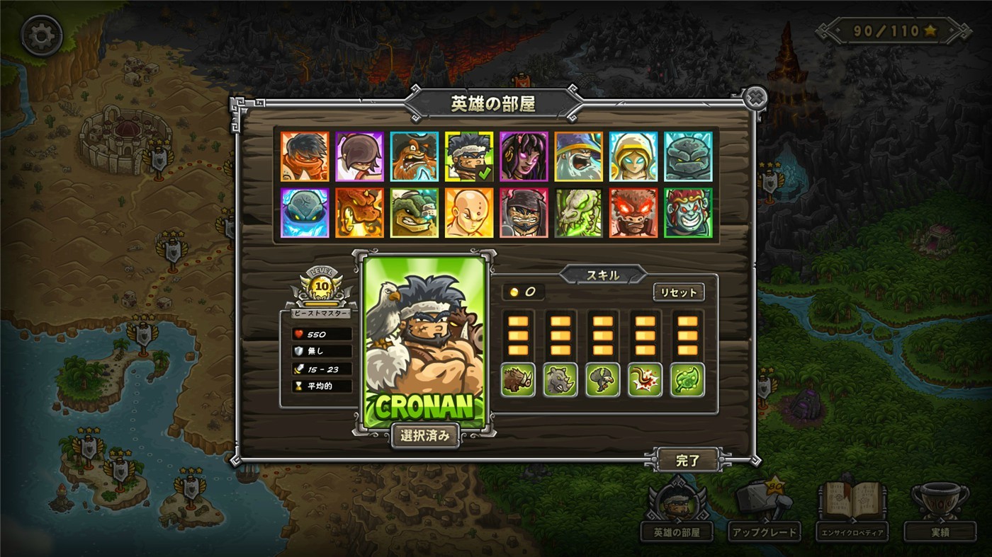 王国保卫战：前线/Kingdom Rush Frontiers