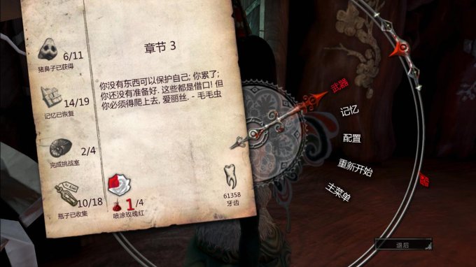 爱丽丝：疯狂回归/Alice：Madness Returns