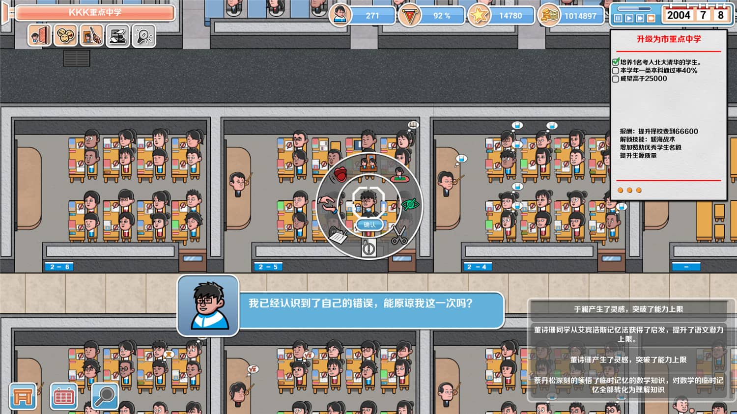 高考工厂模拟/Crazy School Simulator