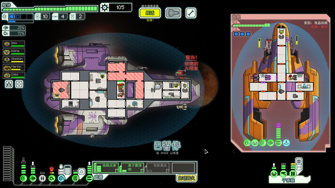 超越光速/FTL: Faster Than Light