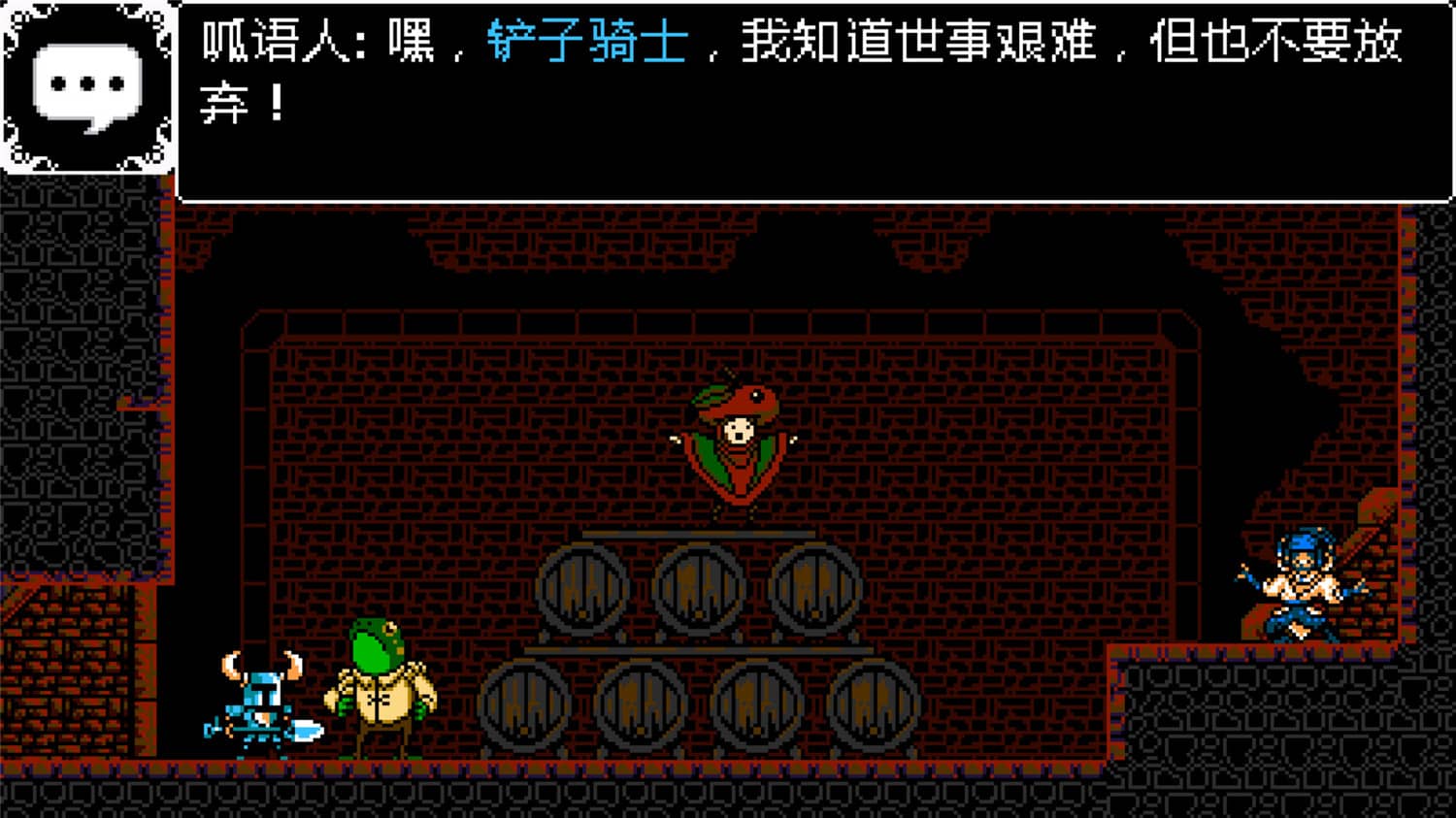 铲子骑士/Shovel Knight: Treasure Trove