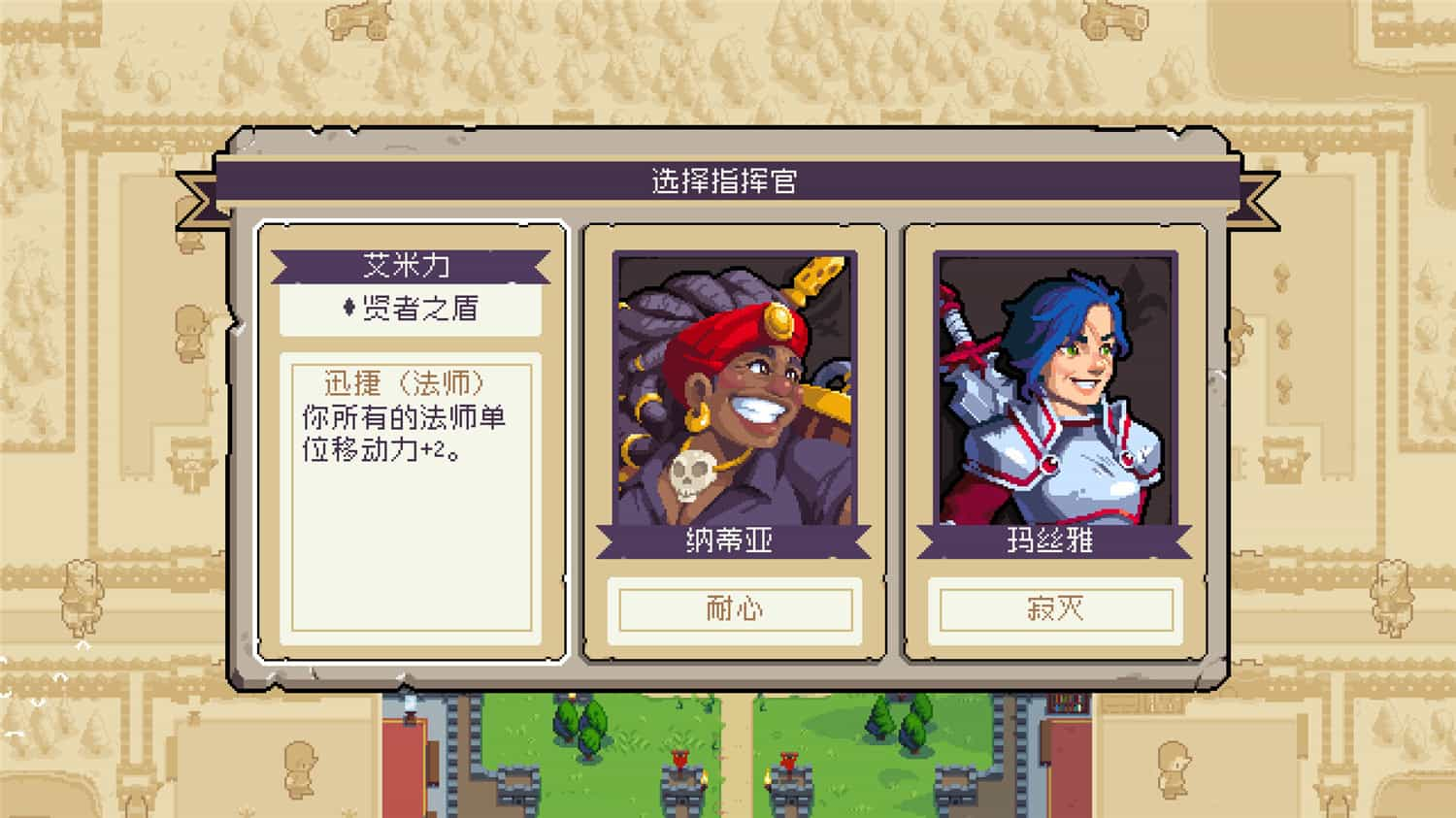 战律2/Wargroove 2