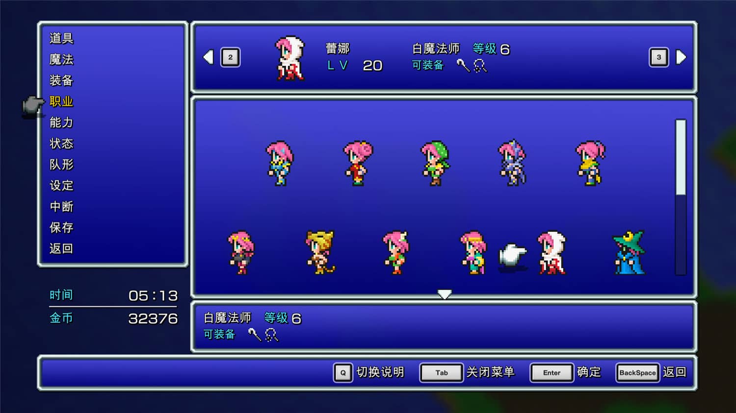 最终幻想5像素复刻版/FINAL FANTASY V