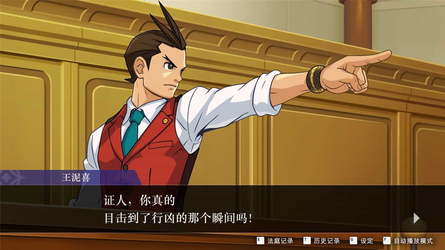 逆转裁判456 王泥喜精选集/Ace Attorney 456