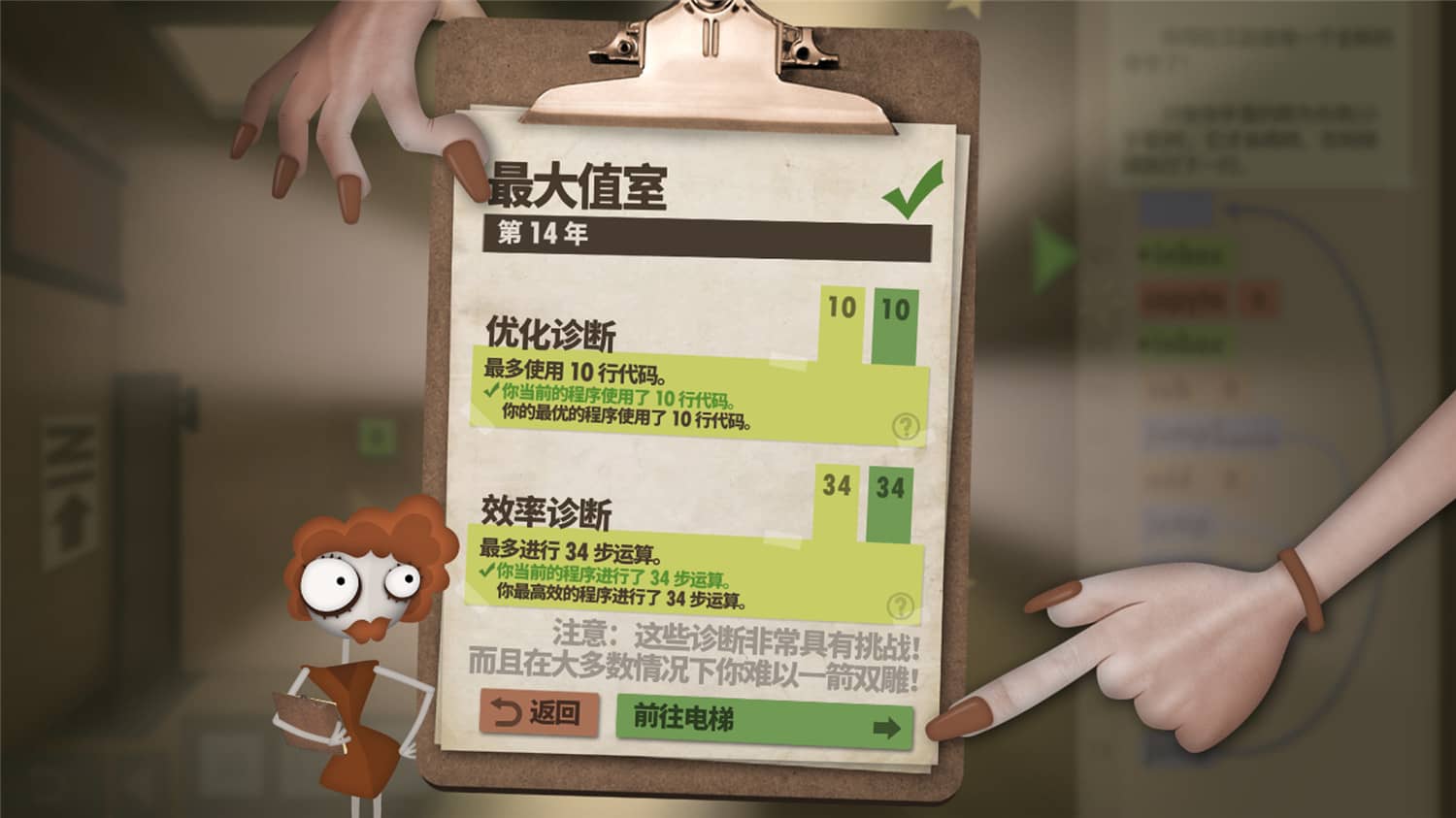 程序员升职记/人力资源机/Human Resource Machine