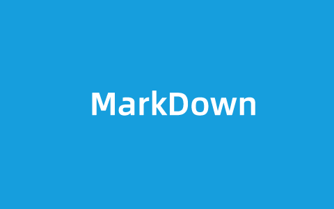 8个免费好用的MarkDown编辑器软件推荐