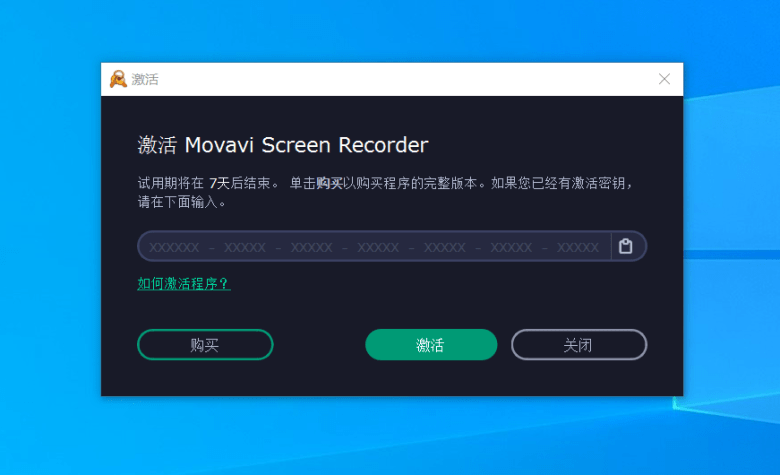 Movavi Screen Recorder - 一款好用的屏幕录屏软件 支持视频编辑和标注