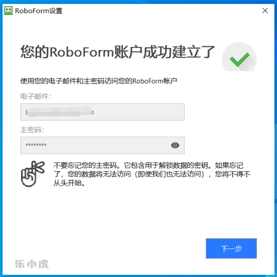 RoboForm 密码管理软件 - 支持跨平台多浏览器扩展自动填表密码管理