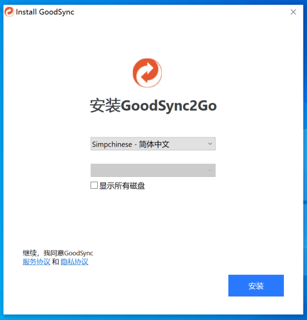 利用GoodSync实现网盘电脑和FTP文件同步工具