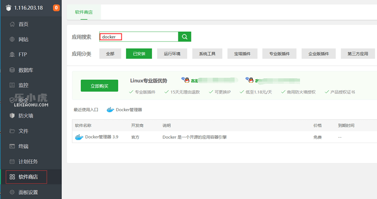 亲测记录青龙面板安装记录 利用宝塔面板+Docker轻松部署青龙面板