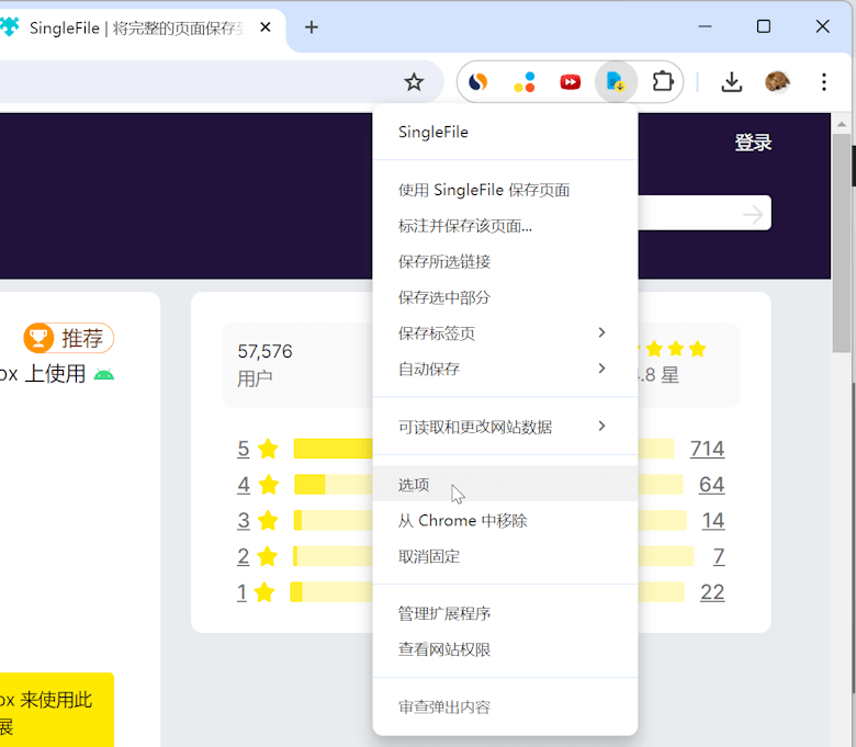 SingleFile - 好用的网页下载HTML利器 仿站静态页面必备