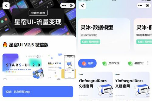 灵沐微信资源类小程序源码 V3.3最新版 支持流量主