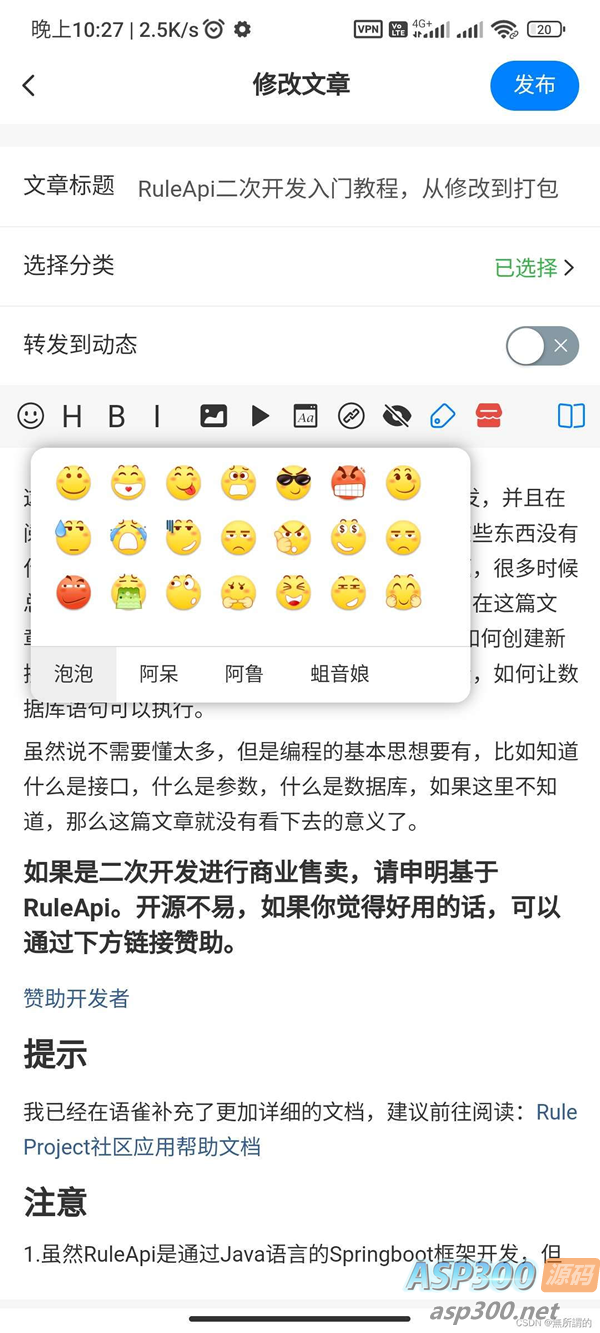 RuleApp1.4.0：一款文章社区客户端，支持收费阅读和富文本创作，可打包为安卓、苹果和小程序