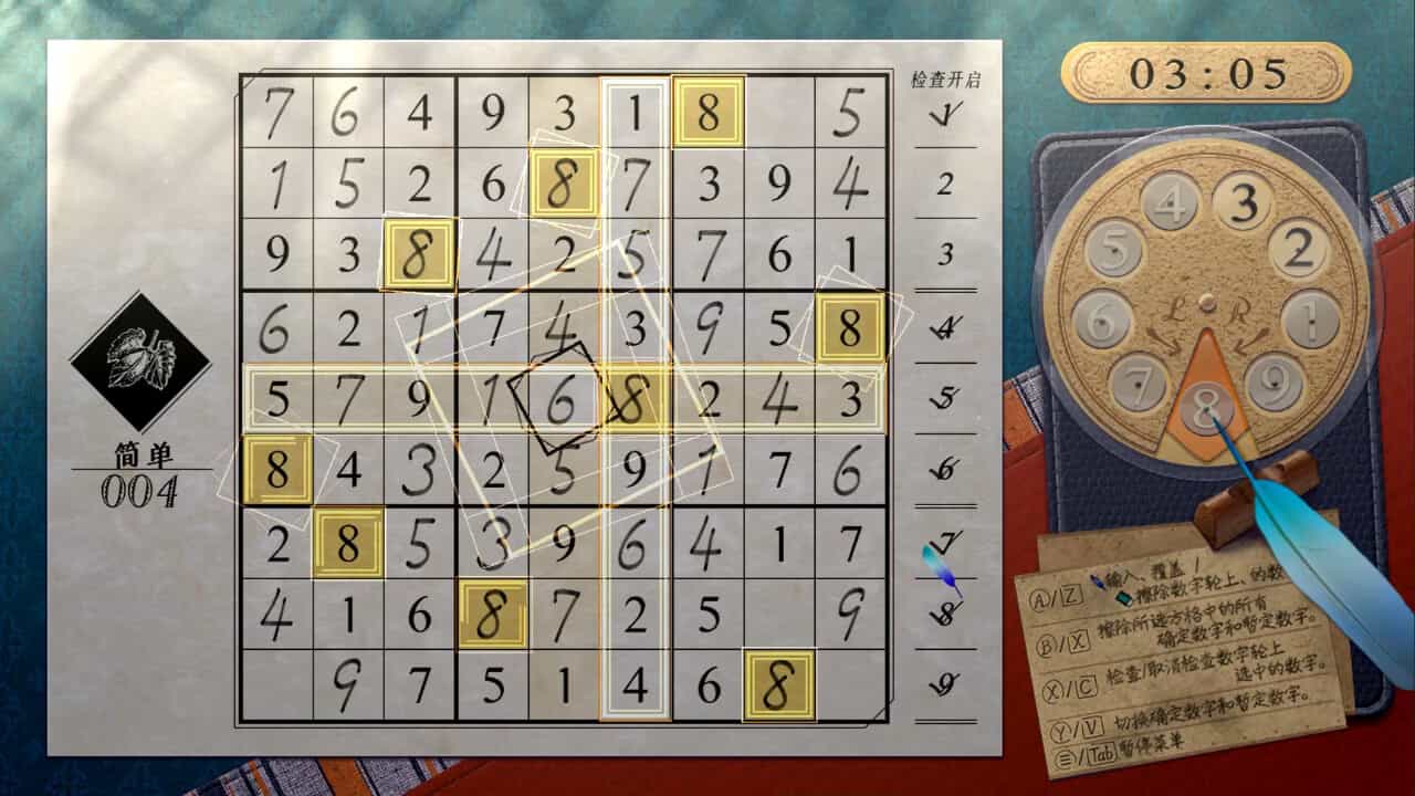 数独经典/Sudoku Classic