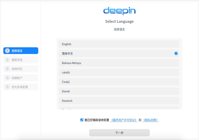 体验国产Deepin Linux桌面可视化系统 更新至20.7版本