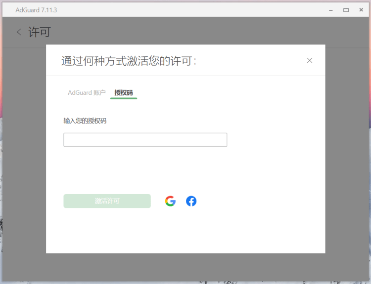 利用AdGuard广告拦截软件安心上网 支持多平台广告拦截和隐私保护