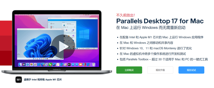 Parallels Desktop