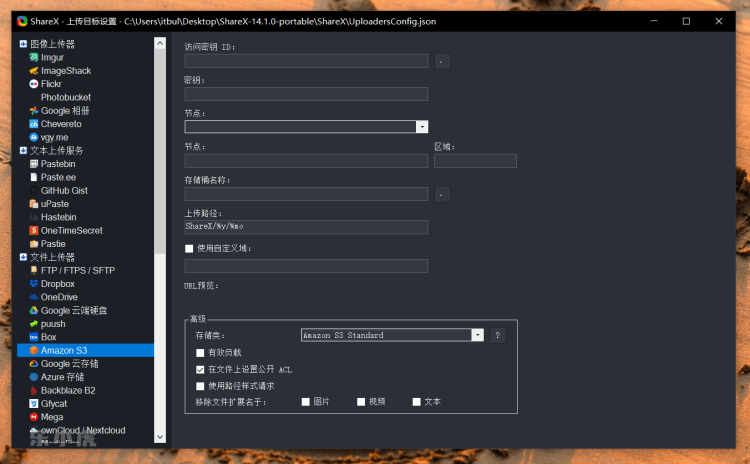 ShareX - 开源免费且功能强大的Windows录屏截图软件