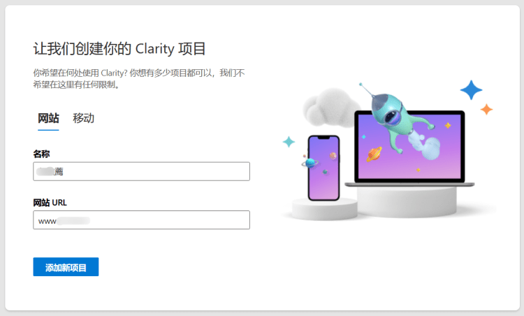 Microsoft Clarity - 免费可视化热力图网站用户数据分析工具