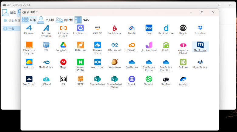 Air Explorer Pro - 支持30+网盘同步管理软件