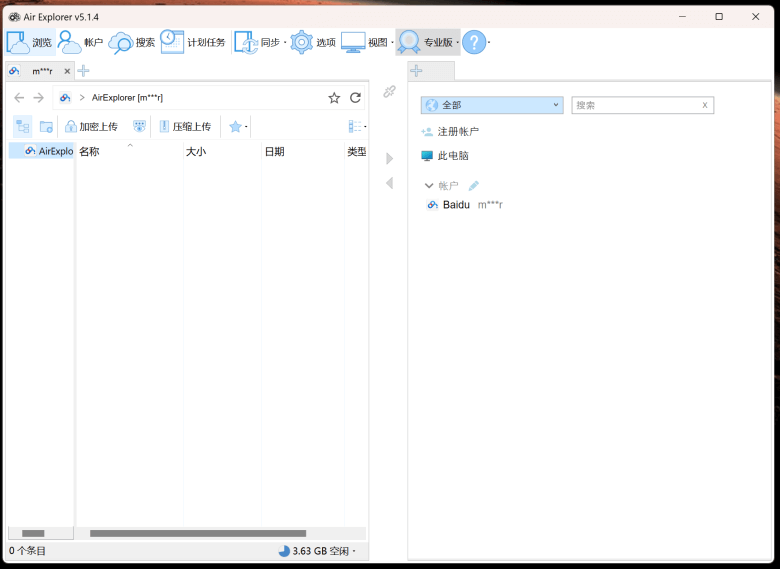 Air Explorer Pro - 支持30+网盘同步管理软件