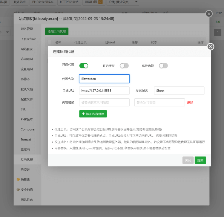 Bitwarden 利用云服务器自建密码存储库 确保密码数据安全