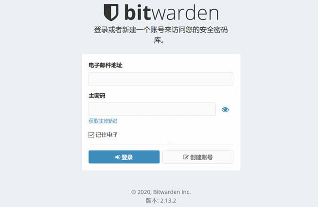 Bitwarden 利用云服务器自建密码存储库 确保密码数据安全