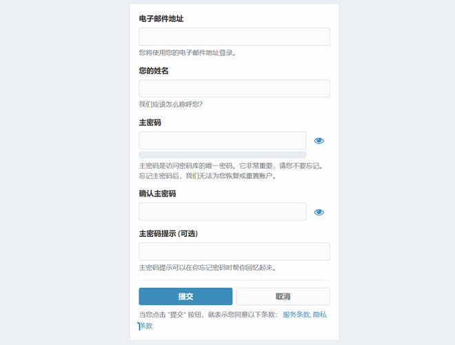 Bitwarden 利用云服务器自建密码存储库 确保密码数据安全